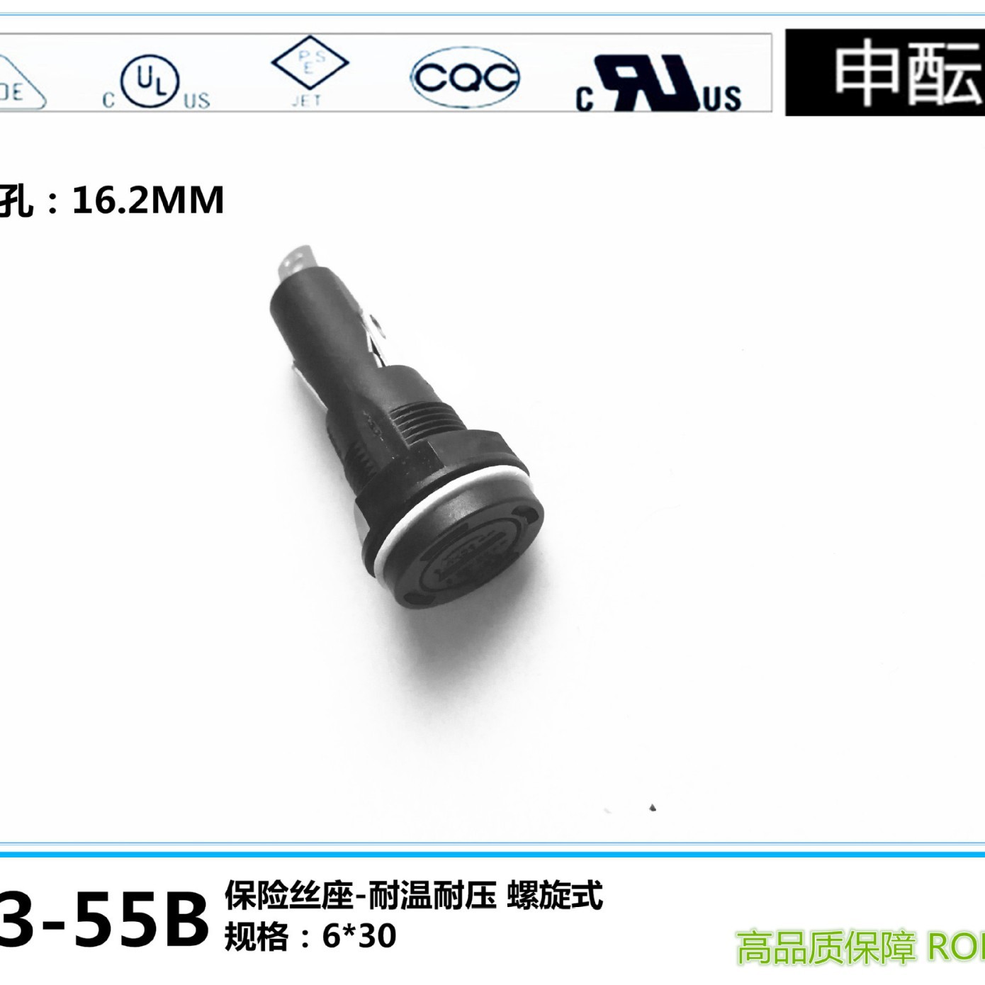 R3-55B保险丝座 6*30 20A 250V 螺旋式 面板安装 保险管座
