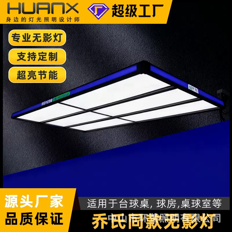 led无影灯台球灯护眼桌球吊灯美式黑八斯诺克桌球专用灯台球室灯