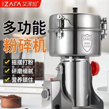 万能家用小型五谷杂粮磨粉机超细中药打粉碎机辣椒花椒香料磨面机
