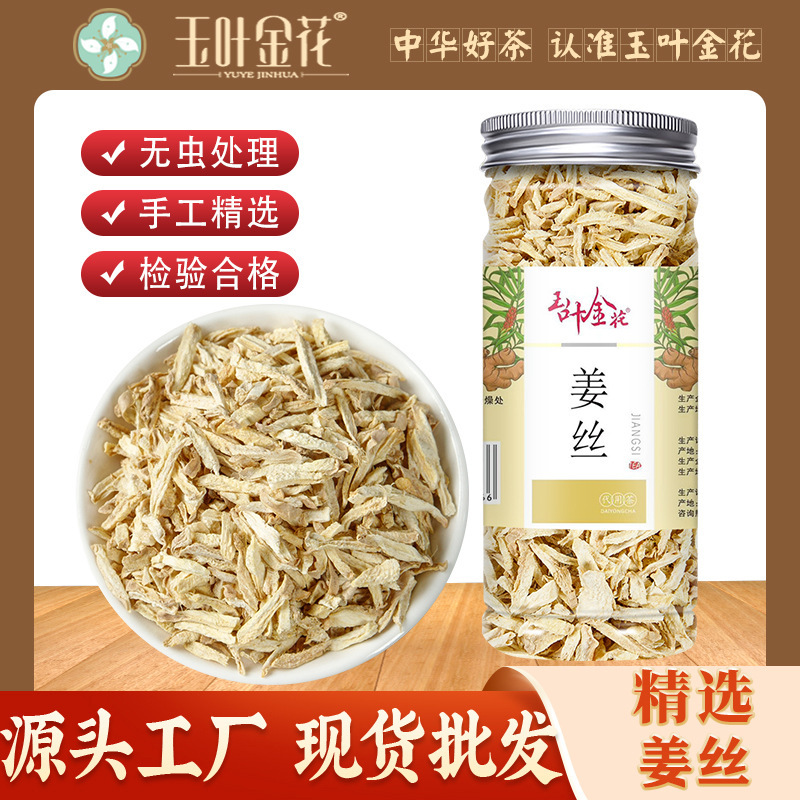 Fine selection of dried ginger canned 90g winter ginger soup old dried ginger slices Yunnan Luoping yellow ginger edible dried ginger wholesale Fine selection of dried ginger canned 90g winter ginger soup old dried ginger slices Yunnan Luoping yellow ginger edible dried ginger wholesale