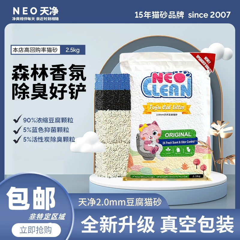 Neo Tianjing Cat Sand Оригинальный кошачий песок 2,5 кг * 6 шт. 2 мм Мелкие частицы Легкий запах 6 л Низкий уровень пыли Кошачий песок Тофу Кошачий песок