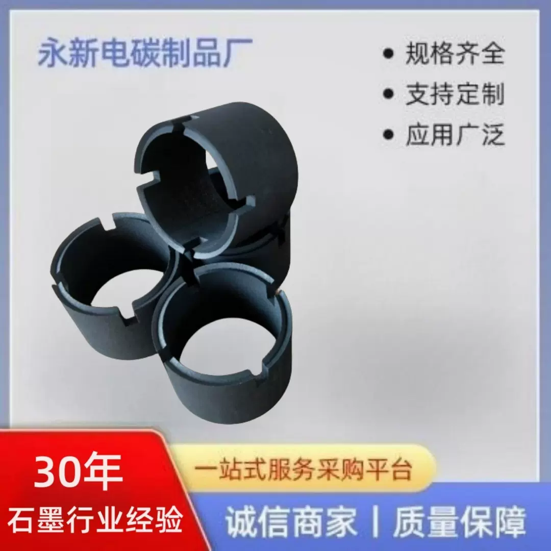 石墨厂家石墨环 金刚石石墨压环 尖环 抗氧化高密度 石墨制品