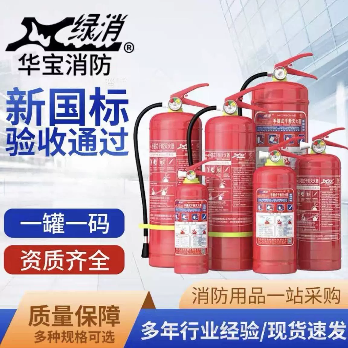 Зеленый огнетушитель портативный на тележке, порошковый, водный, пенный, углекислотный огнетушитель