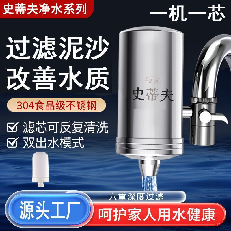 304厨房水龙头过滤器通用直饮滤水器陶瓷滤芯净水器家用一件起批|undefined