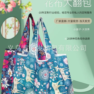 购物袋210D牛津布袋收纳礼品袋大容量可收纳手提横向大号便携