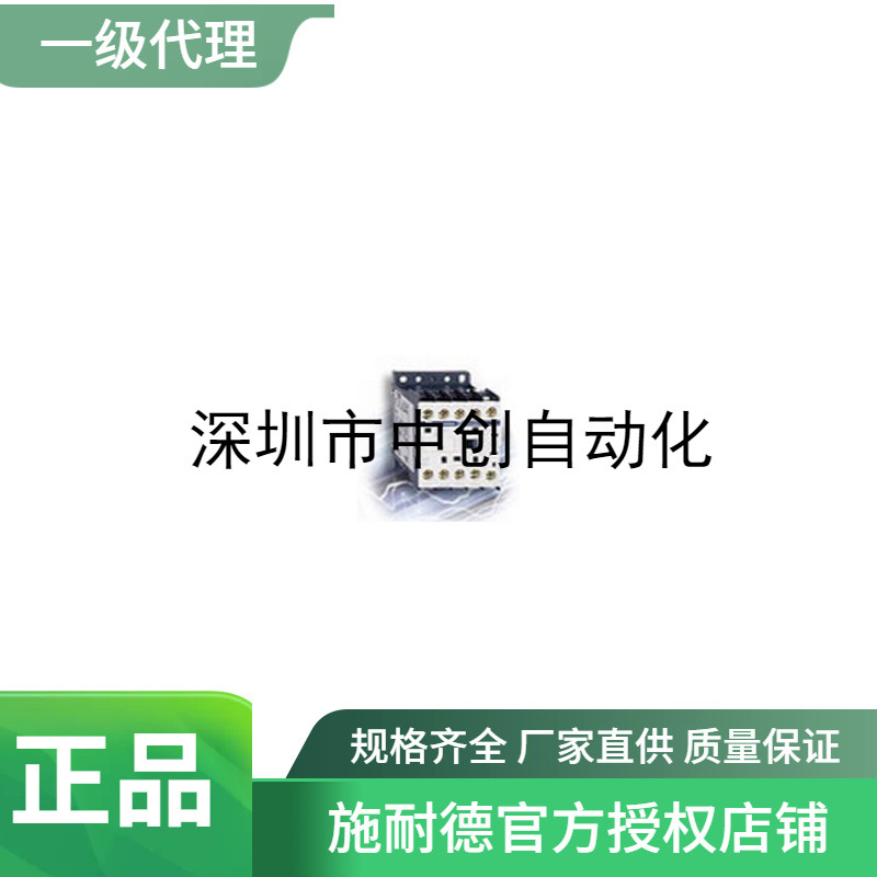 施耐德代理（原厂国外采购）现货可逆接触器 LC2D50A3K7XVC6M35SK