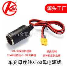 XT60ĸ���^ģ�ͺ�ģ���^3.3ƽ������xt60ĸ�D�c����ĸ���B����