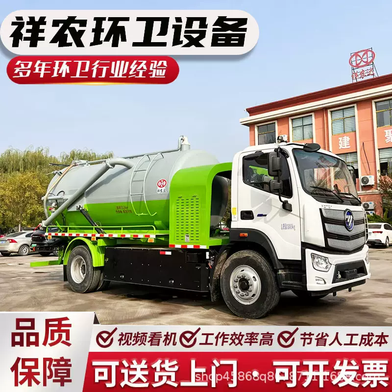 新能源清洗吸污车城市下水道疏通两用清洗吸污车多功能吸污清洗车