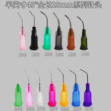 點膠針頭45度螺口彎針頭點膠機膠閥針筒嘴1.5英寸塑鋼螺口彎針頭