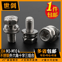 304���P�ʮ�����������M���ݽz�Ԏ�ƽ�|���|��˨���3M4M5M6M8��