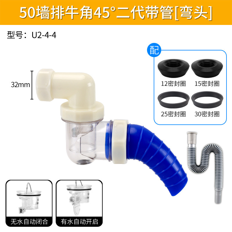 45度壁排水管キッチンシンク下水道シール防臭加工品洗濯機排水管こぼれ防止継手|undefined