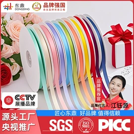 织带;色标、色卡;拉花、彩带