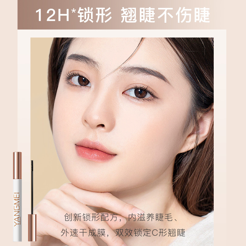 Yangmei Platinum Slimming Mascara Rich color that is not easy to smudge, delicate, smooth, long and curling mascara