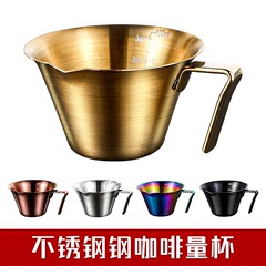 ステンレスコーヒー計量カップハンドル付き家庭用カフェ牛乳コーヒー計量カップ付きスケール抽出カップ卸売り