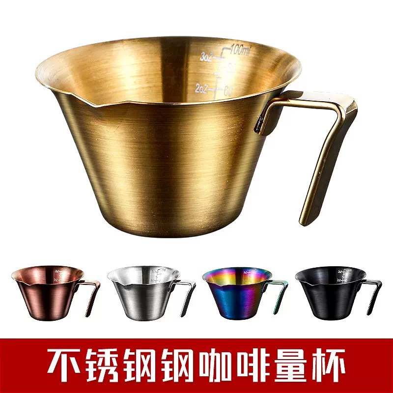 不锈钢咖啡量杯带手柄家用咖啡厅牛奶咖啡取量杯带刻度萃取杯批发