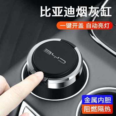 yuan EV car ashtray with: Car ashtray