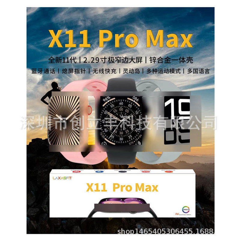 Cross-border X11 PRO MAX Smartwatch Heart Rate Bluetooth Call Mobile Assistant Multifunctional Sports Blood Oxygen Cross-border X11 PRO MAX Smartwatch Heart Rate Bluetooth Call Mobile Assistant Multifunctional Sports Blood Oxygen