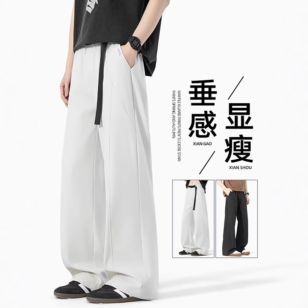 2026 Spring and Summer New Style Cool Thin Straight-Leg Pants for Men and Women, Quick-Dry Ice Silk Pants with Drape Effect