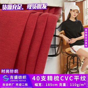 40֧����ƽ�y���� CVC���޻켏ᘿ����� 110g�����T���ﲼ����
