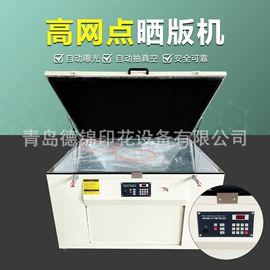 服装机械设备;热转印机;绷网机