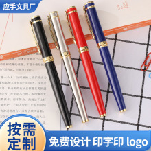 【加工】金属商务签字笔宝珠笔礼品中性笔 广告公司激光刻字logo