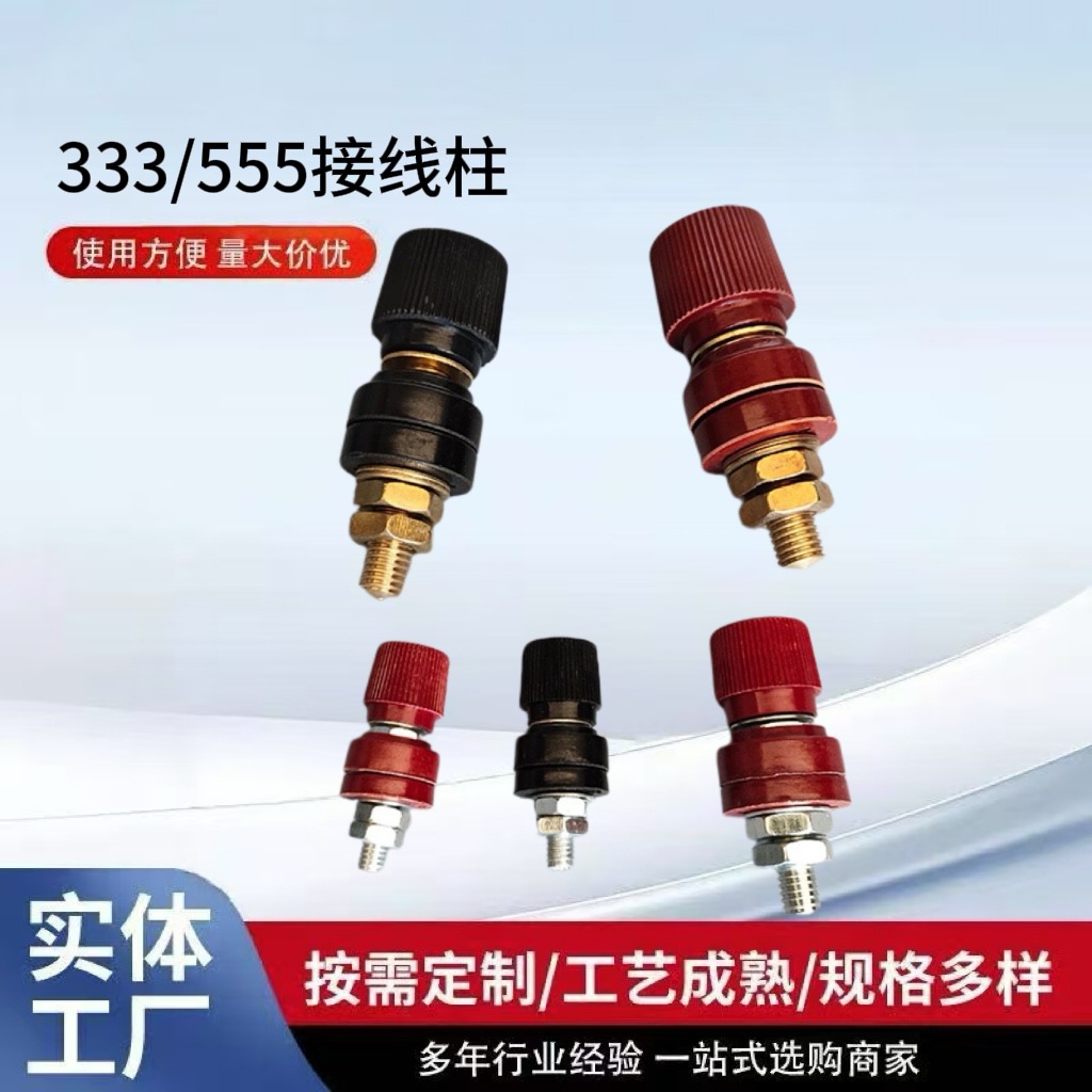 厂家批发555全铜接线柱M10铜螺杆电焊机稳压器接线柱电源接线端子