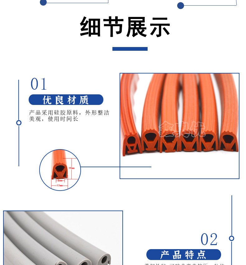 蒸饭车密封条1_04.jpg