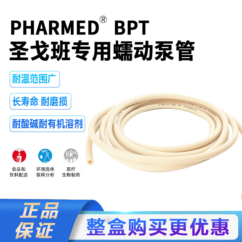 Saint-Gobain Hose Pharmed Bpt High Temperature Resistant Pharmaceutical Grade Long-Life Chemical Corrosion Resistant Peristaltic Pump Hose