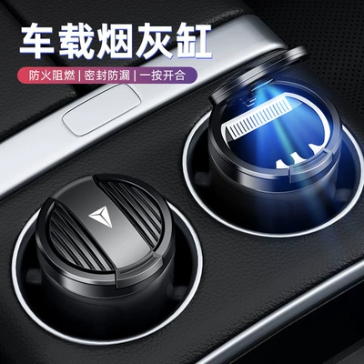 L07 Luxury Accessories 25 Models — Car ashtray