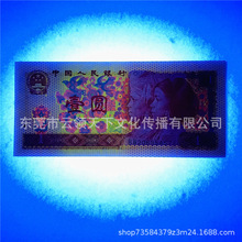金龙王第4四版人民币1980年壹圆801一元钱全新单张保真裸币