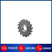 代理捷克FN ZPS圆盘槽铣刀726275.160050