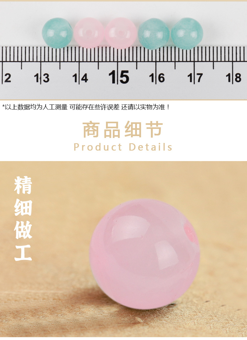 详情（半透明果冻珠）_03