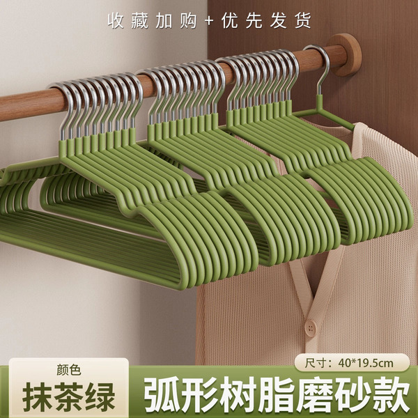 Resin Clothes Hanger Frosted Household Clothes Hanger Seamless Anti-Sharp Corner Thickened Anti-Slip Adult Clothes Hanger