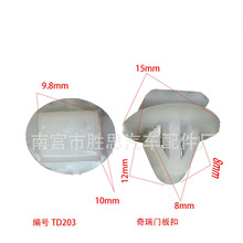 长安欧诺大众朗逸奇瑞汽车门护板适用配件裙边装饰卡子通用卡扣