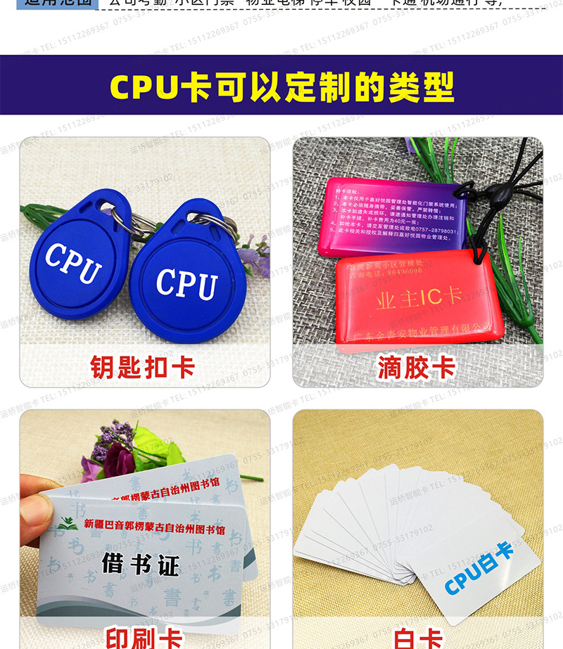 厂家CPU滴胶门禁卡智能IC卡防复制1208-9/10国密卡cpu指纹门锁卡-阿里巴巴