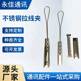 其他通信产品;其他布线产品;线夹