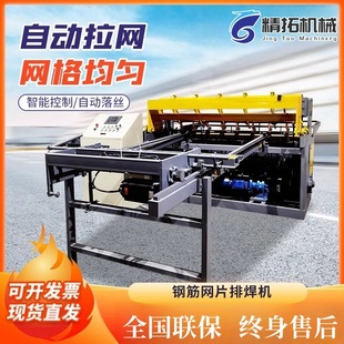 Tunnel steel mesh row welding machine CNC electric touch welding machine automatic coal mine tunnel steel mesh row welding machine