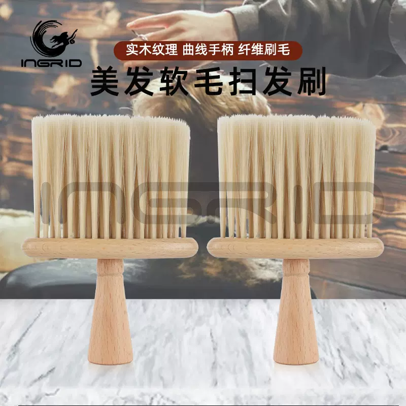 发廊专用美发软毛扫发刷清理工具扫颈刷子实木手柄剪发碎发扫担刷