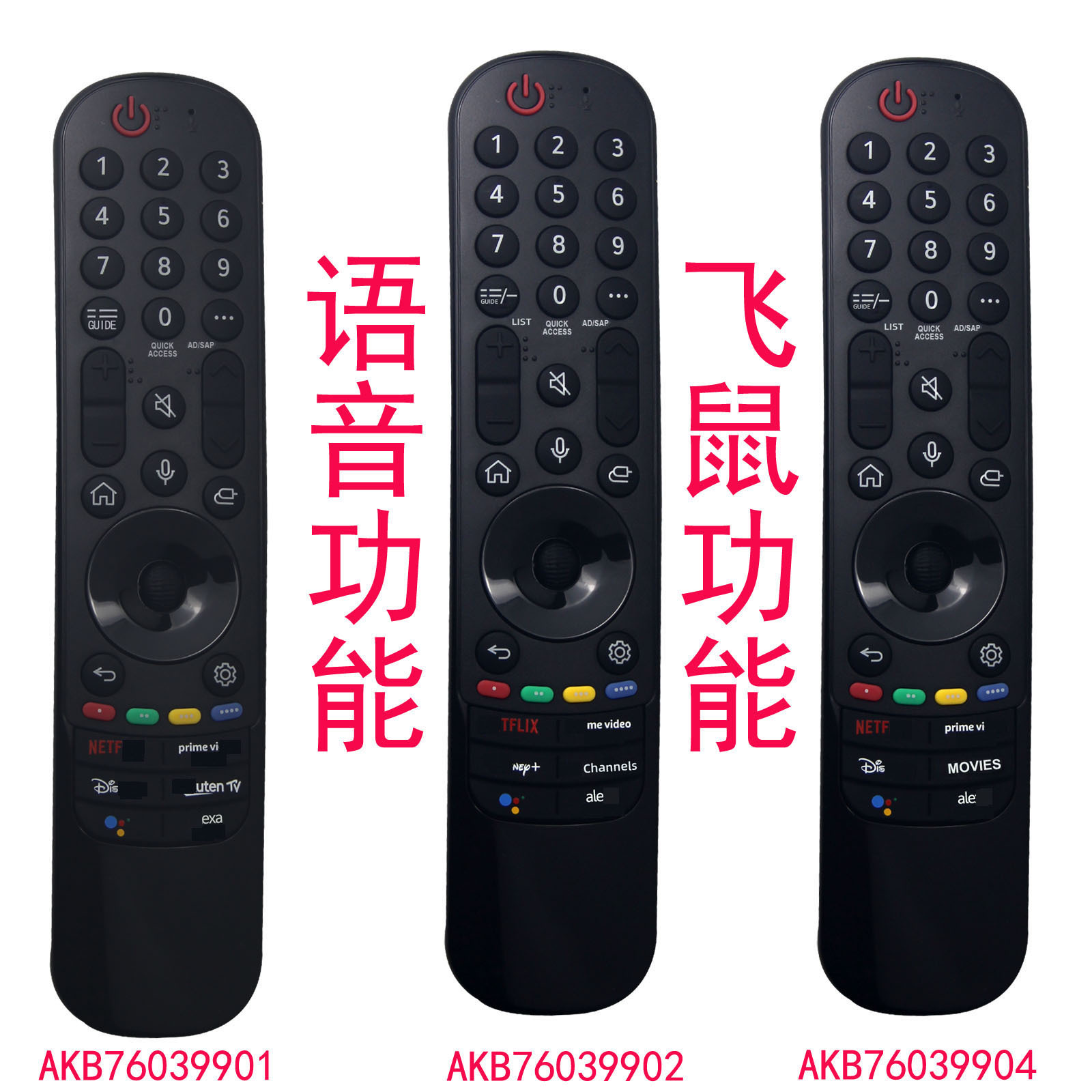 适用于LG电视机语音遥控器 MR22GA AKB76039901 9905 9902 9904