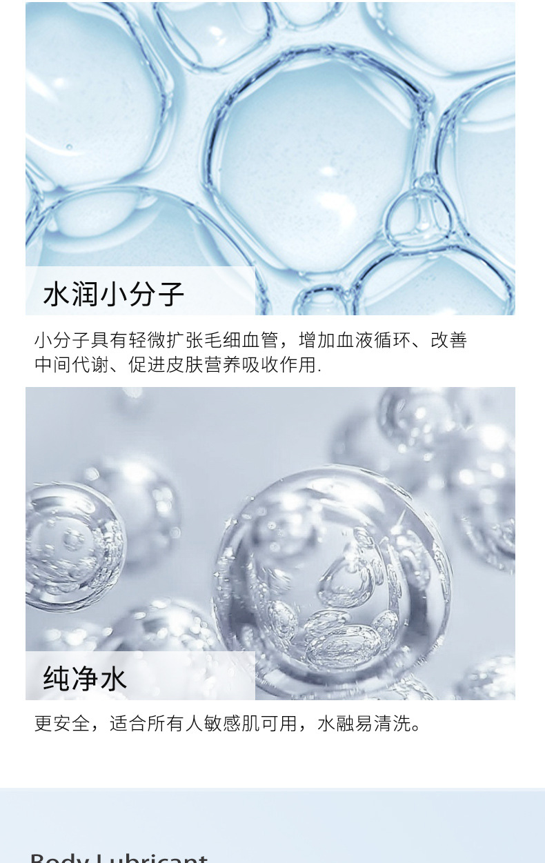 水果润滑_04