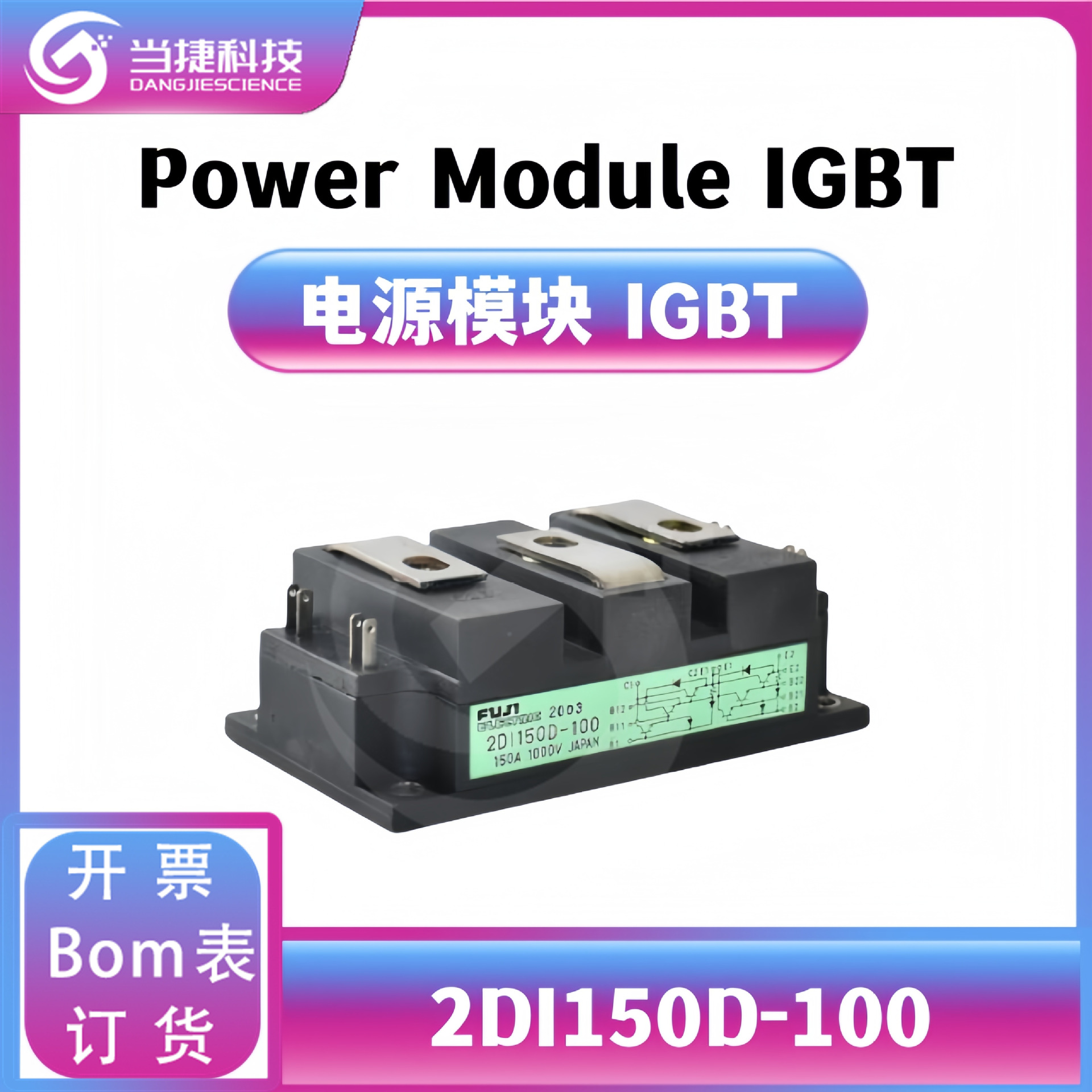 2DI150D-100 IGBT 全新模块 大功率 2DI150D 整流器  原装现货