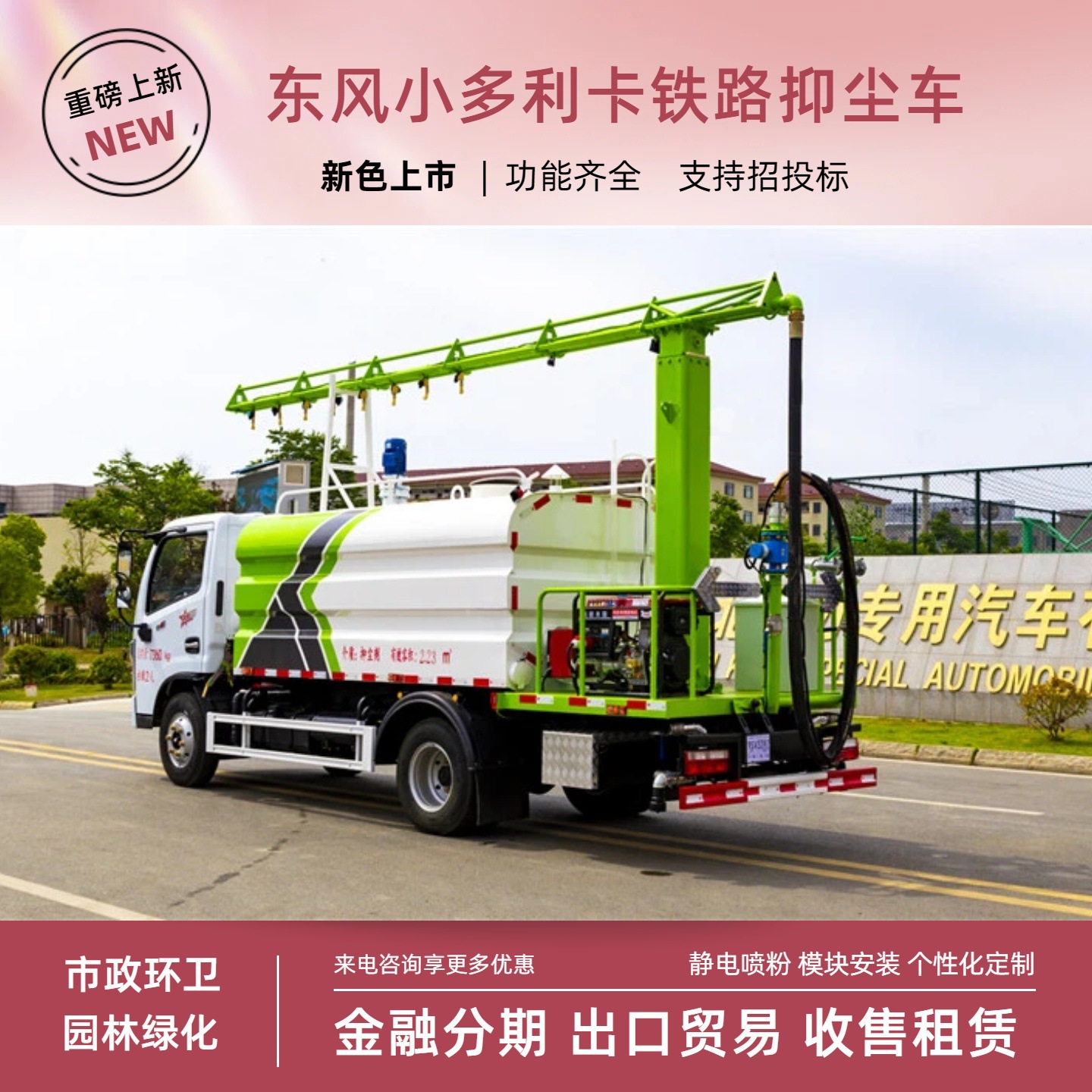 Dongfeng Xiaodolica railway dust suppression truck, open-pit coal mine dust reduction spray truck, 5-ton landscaping spray truck price