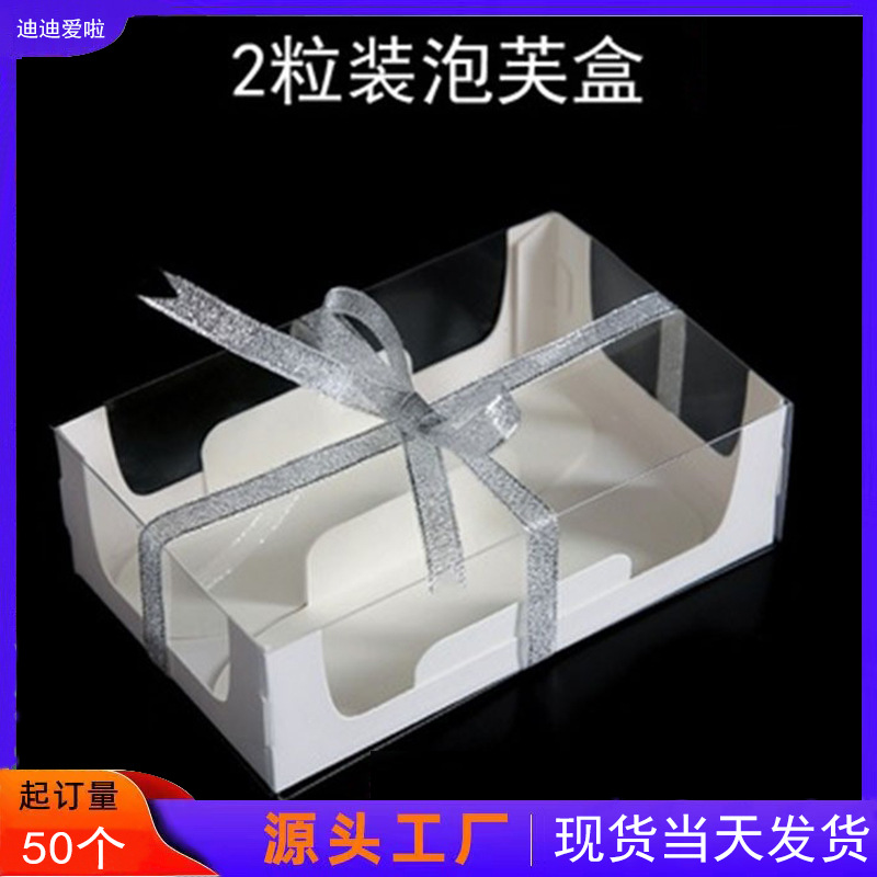 全透明泡芙盒2/3/4//6个装开窗闪电盒烘焙包装盒送托全景环保烘培