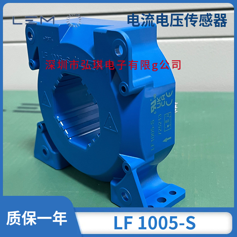 瑞士LEM莱姆霍尔电流互感器LF1005-S/SP5 全新原装现货正品包邮