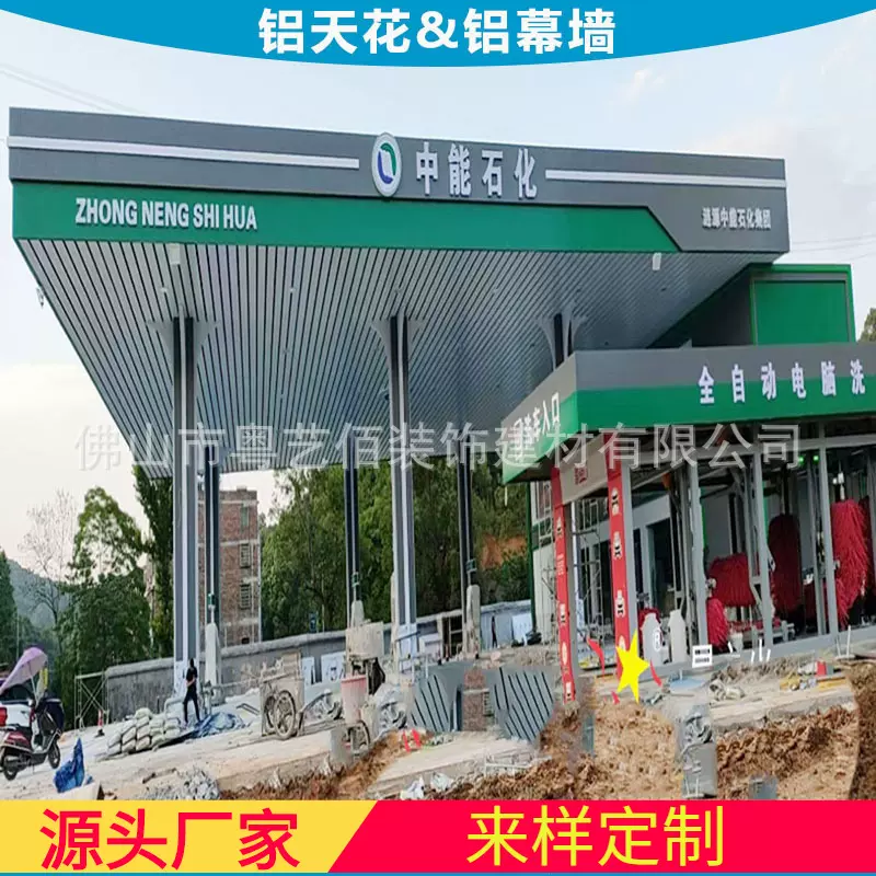 新能源加氢站吊顶铝条板 加气站吊顶铝扣板天花 加油站铝天花厂家