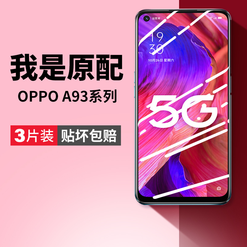 适用oppoa93钢化膜a93s手机膜a93oppo全屏opa93s5g的0pp0ppoa935g