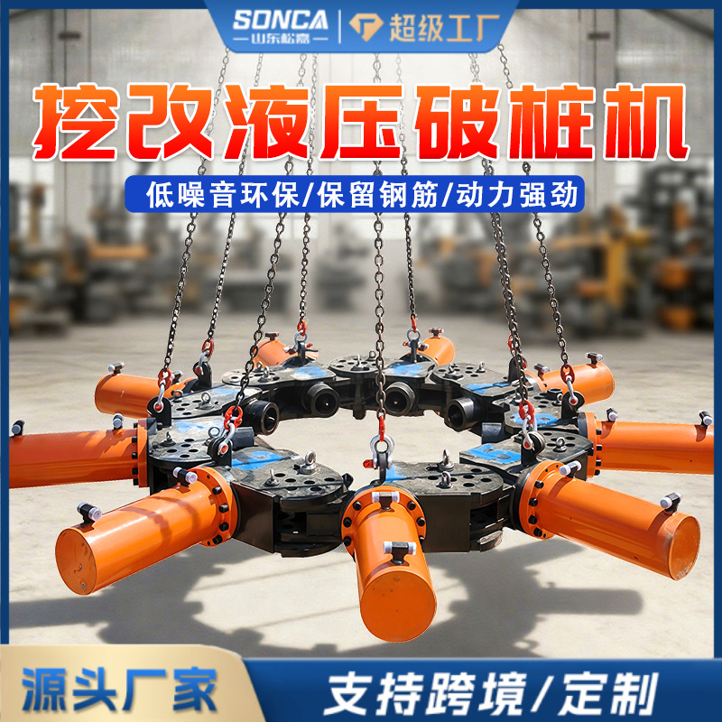 Máquina de ruptura de pilas hidráulicas pila cuadrada de hormigón máquina de corte de pilas redondas pila de cemento barra de acero de cimentación retenida máquina de ruptura de pilas