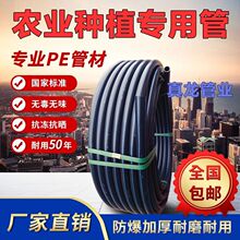 农业种植果园灌溉pe水管3分4分6分1分20.25.32家用黑管国标加厚管