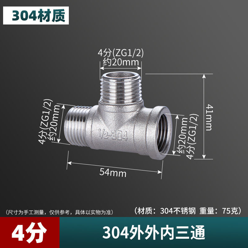 4 puntos 304 acero inoxidable engrosado tee conexión interna y externa cable directo tubo de codo antiguo accesorios de tubería de agua calentador de agua de gas