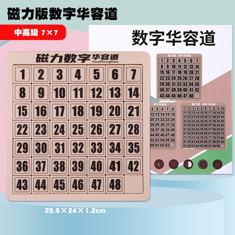 Juguete de rompecabezas deslizante digital Huarong Road Magnetic Three Kingdom Hualong para estudiantes de la escuela primaria de matemáticas